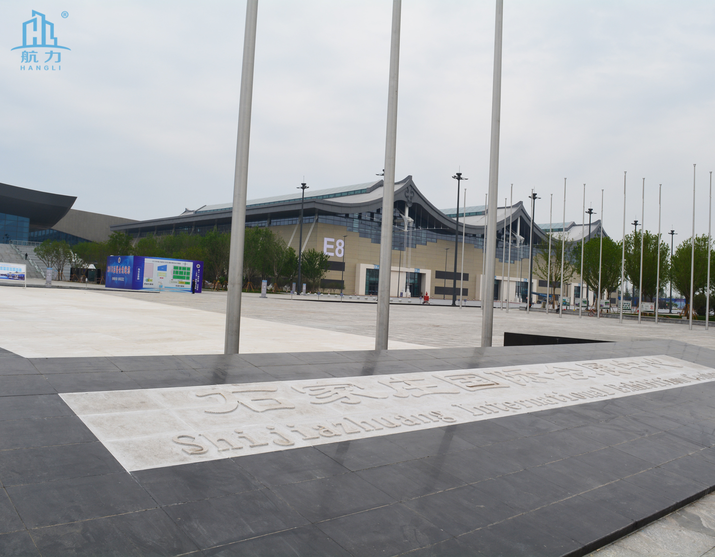 石家莊國際會展中心項目