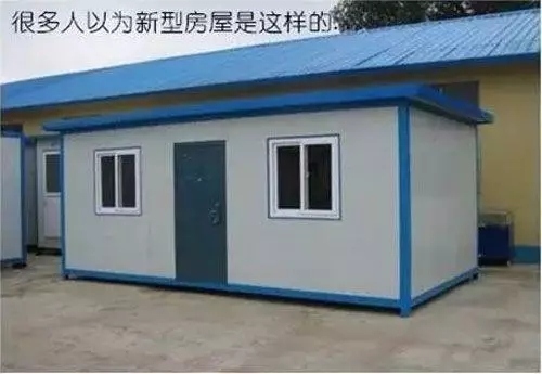 裝配式房屋與活動(dòng)板房的區(qū)別